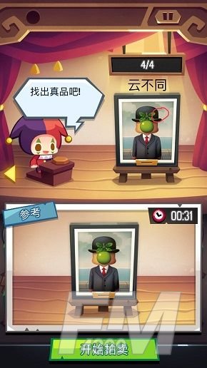 艺术大亨怎么分辨真假？真品攻略大全[多图]图片29