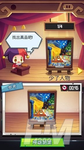 艺术大亨怎么分辨真假？真品攻略大全[多图]图片22