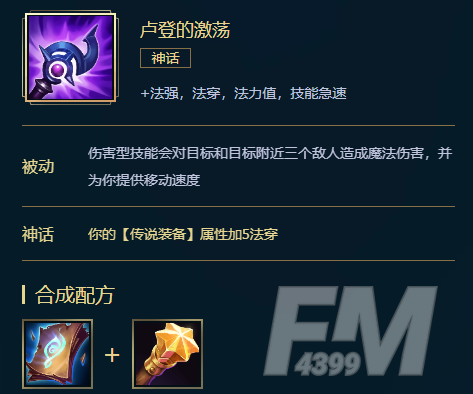 《LOL》维克托S11怎么出装