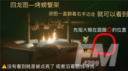 光遇11月19日复刻旅行先祖位置介绍 11月19日复刻先祖在什么地方
