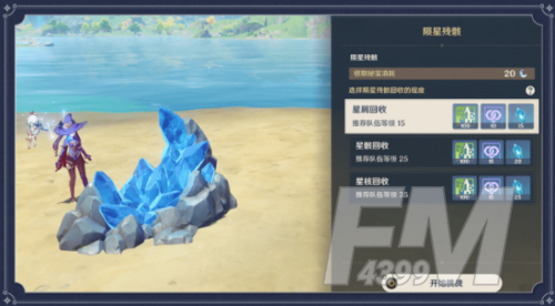 原神陨星星核位置大全：陨星星核位置详情介绍[多图]图片1