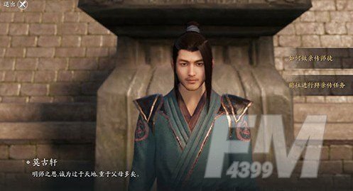 天涯明月刀手游亲传弟子怎么收？成为亲传徒弟条件介绍[多图]图片3