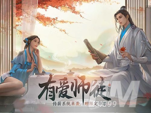 天涯明月刀手游亲传弟子怎么收？成为亲传徒弟条件介绍[多图]图片1
