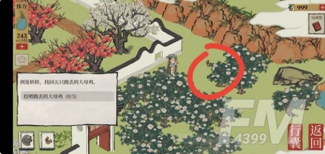 江南百景图母鸡怎么驱散迷雾？母鸡宝箱位置分布大全[多图]图片4