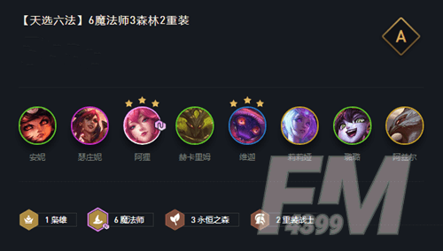 《云顶之弈》10.23天选六法阵容搭配攻略