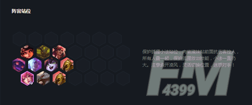 《云顶之弈》10.23天选六法阵容搭配攻略