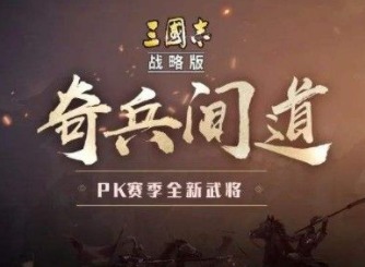 三国志战略版武锋阵战法怎么玩 武锋阵战法阵容推荐