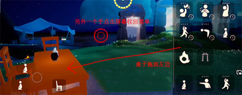 光遇桌子瞬移BUG操作步骤流程图一览[视频][多图]图片2