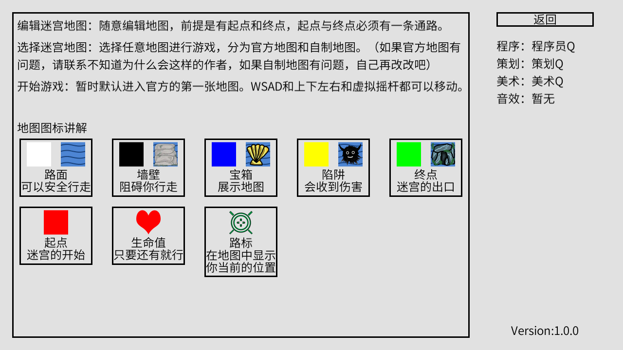 小章鱼想回家截图