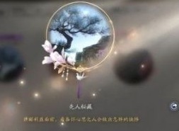 天涯明月刀手游锦鲤先人秘藏给谁 锦鲤先人秘藏断案证据位置
