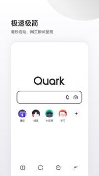 quark夸克截图
