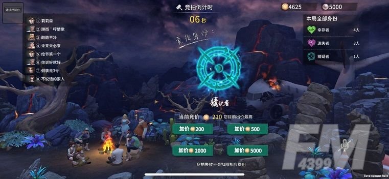 风暴岛猜疑者模式怎么玩？猜疑者技能是什么[多图]图片2