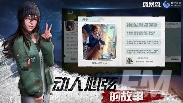 风暴岛猜疑者模式怎么玩？猜疑者技能是什么[多图]图片1