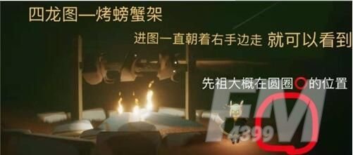 光遇11月19日复刻先祖位置在哪 11.19吉他先祖位置介绍