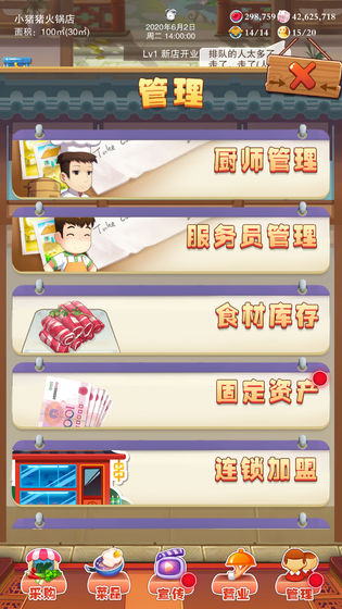 辣味人生10道菜截图
