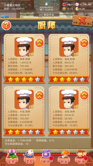 辣味人生10道菜截图