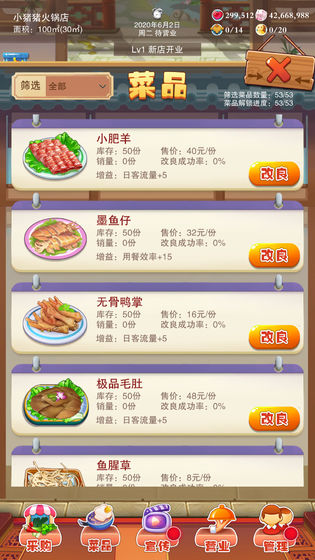辣味人生10道菜截图