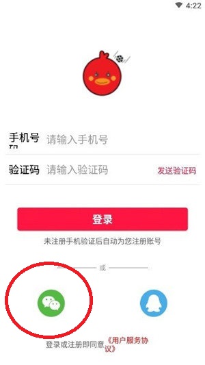 红鸭截图