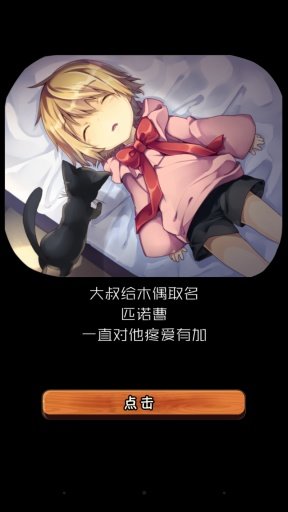 匹诺曹的冒险截图