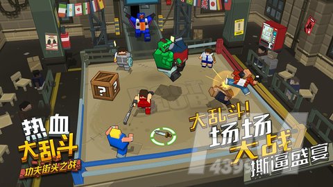 英雄大作战之热血大乱斗