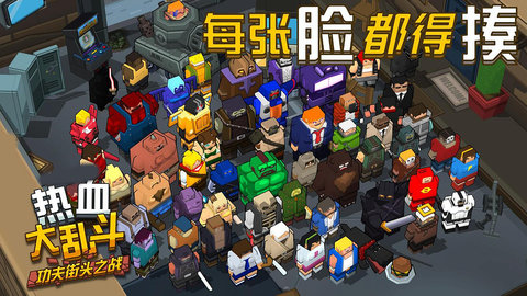 英雄大作战之热血大乱斗截图