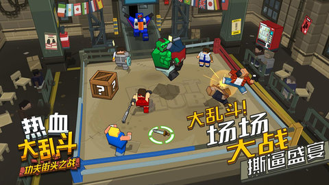 英雄大作战之热血大乱斗截图