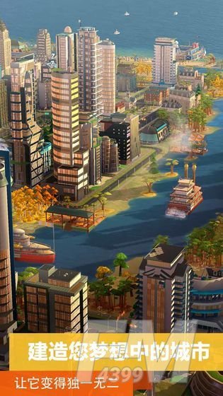 模拟城市我是市长2020