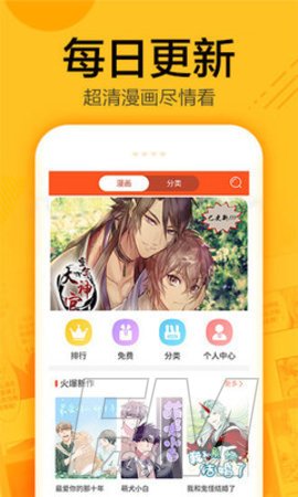 蜗牛连载
