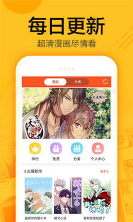 蜗牛连载截图