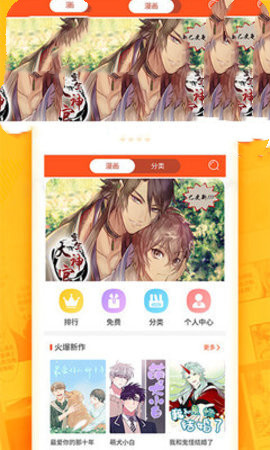 蜗牛连载截图