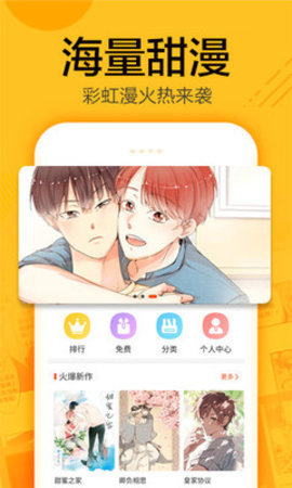 蜗牛连载截图