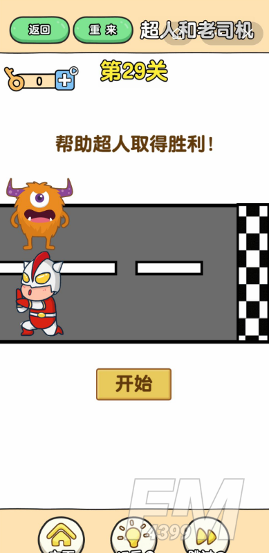 《最强大脑2超人与老司机》第29关通关攻略介绍