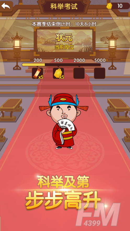 我成语贼六