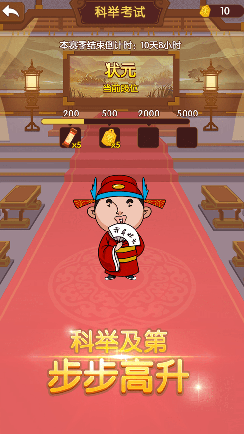我成语贼六截图
