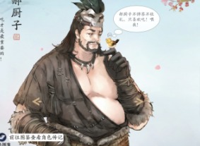 天涯明月刀手游郝厨子喜好物品是什么 郝厨子喜好物品汇总