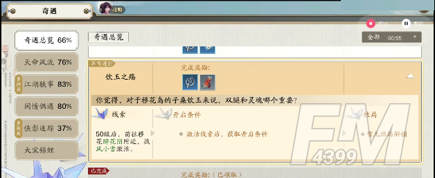 天涯明月刀手游饮玉之殇完美结局怎么达成 饮玉之殇完美结局完成方法