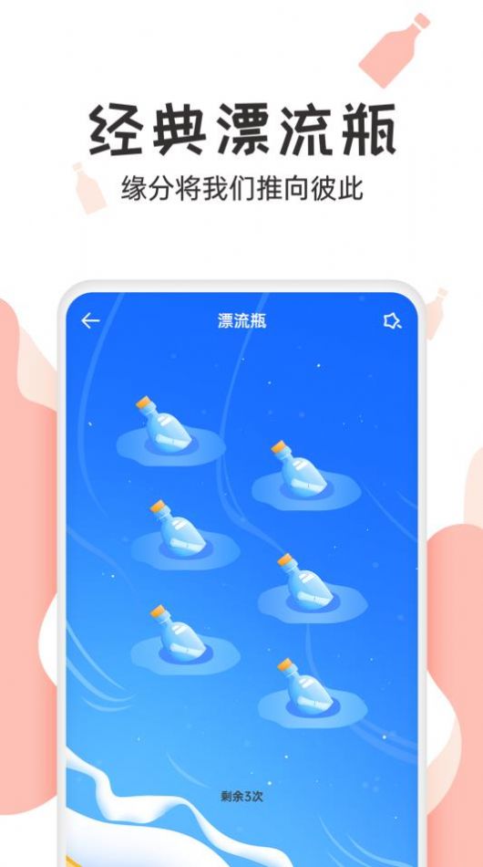 抖玩app截图