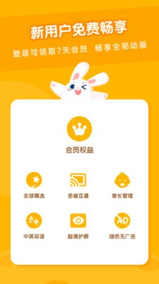 米兔儿童app截图