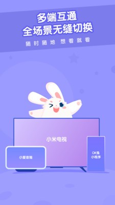 米兔儿童app截图