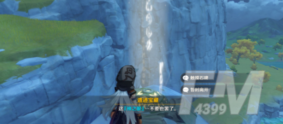 原神奥藏山隐藏宝箱位置介绍