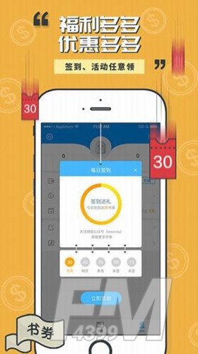 书壳阅读