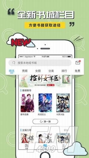 书壳阅读