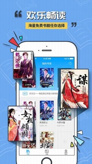 书壳阅读截图