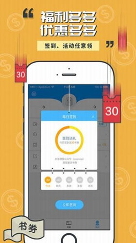 书壳阅读截图