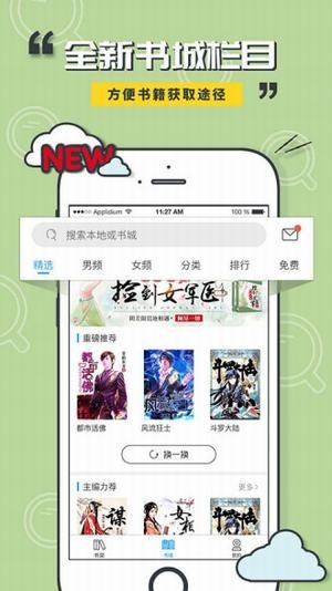 书壳阅读截图