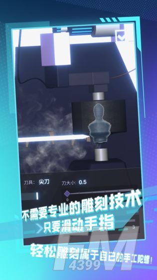 陀螺全靠雕