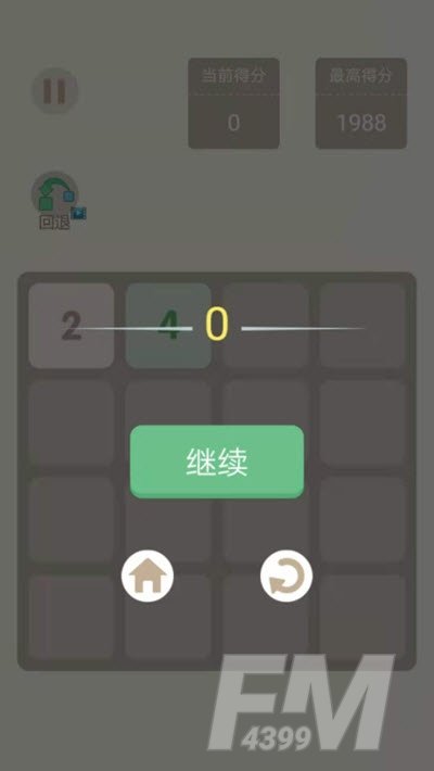 王者2048