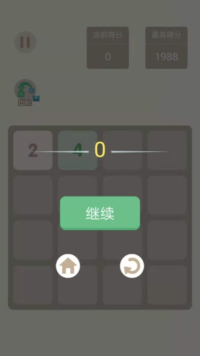 王者2048截图