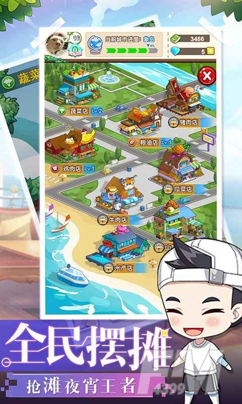 明星店长