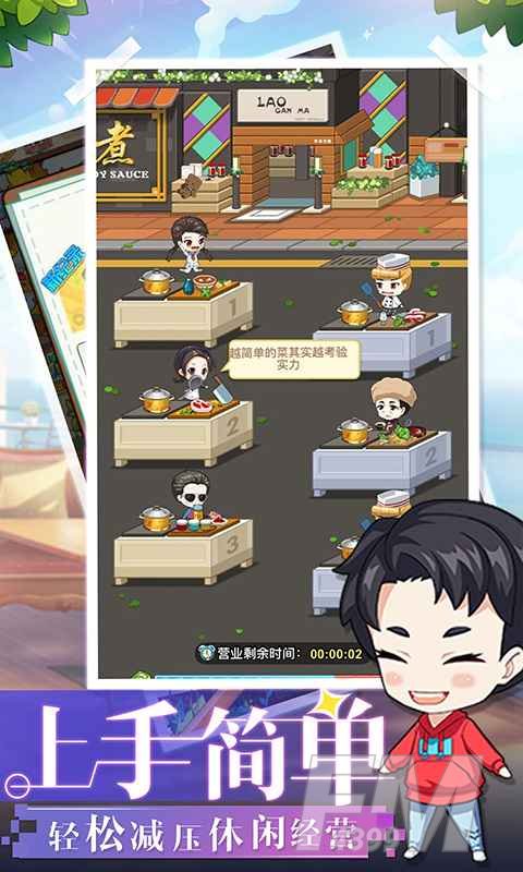 明星店长